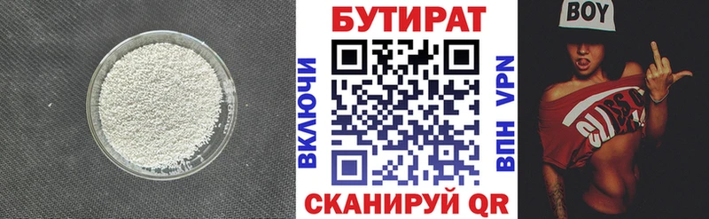 БУТИРАТ Butirat  hydra вход  Таганрог 