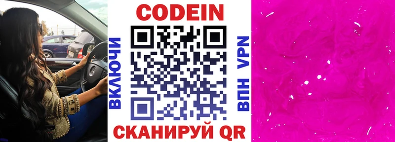 кракен вход  Таганрог  Кодеин напиток Lean (лин)  даркнет сайт 
