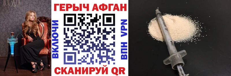 Героин хмурый Таганрог