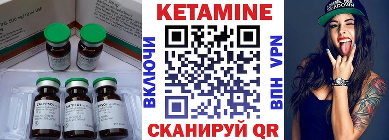 маркетплейс наркотические препараты  MEGA вход  Таганрог  Кетамин ketamine 
