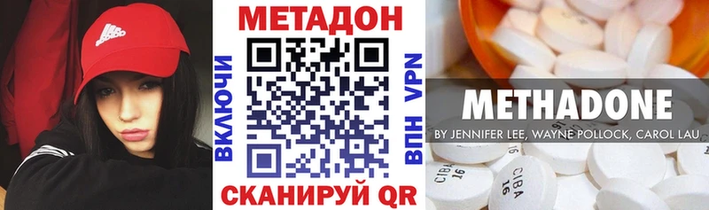 Метадон VHQ купить наркотик Таганрог