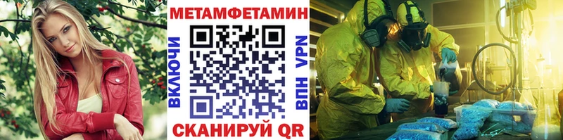 блэк спрут tor  Таганрог  Метамфетамин пудра 